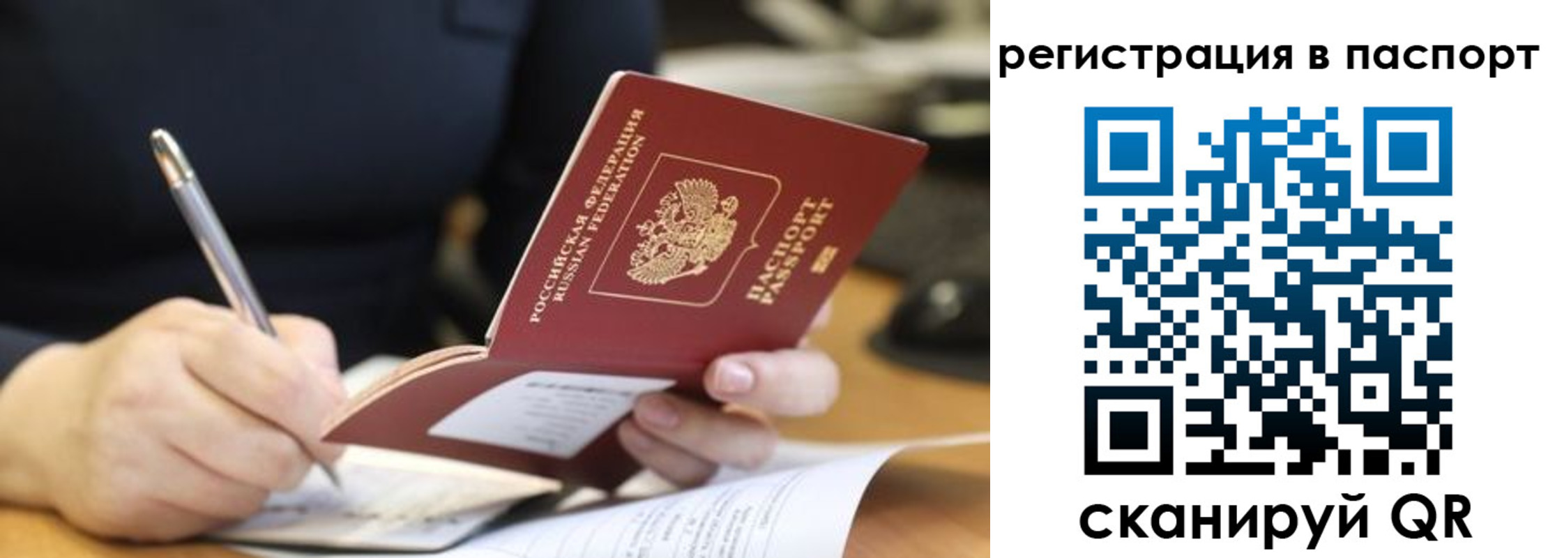 временная регистрация для школы в Козьмодемьянске