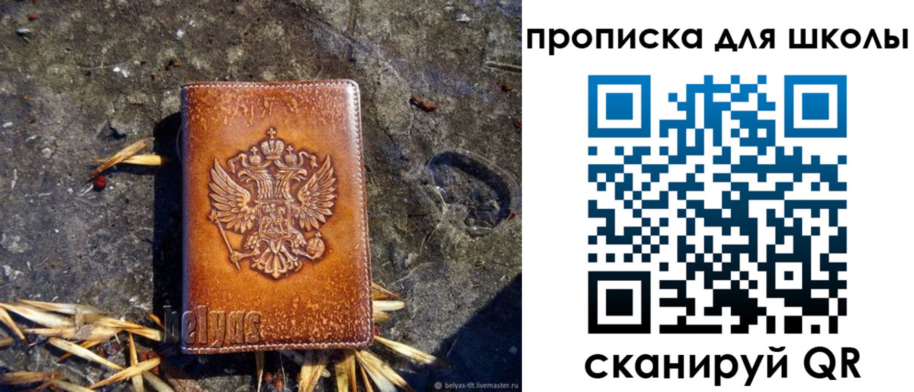 регистрация для школы в Козьмодемьянске