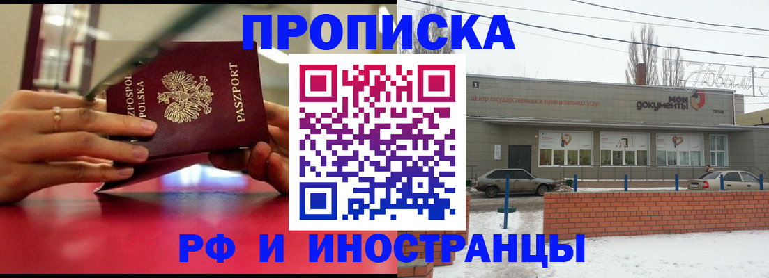 временная регистрация купить в Козьмодемьянске