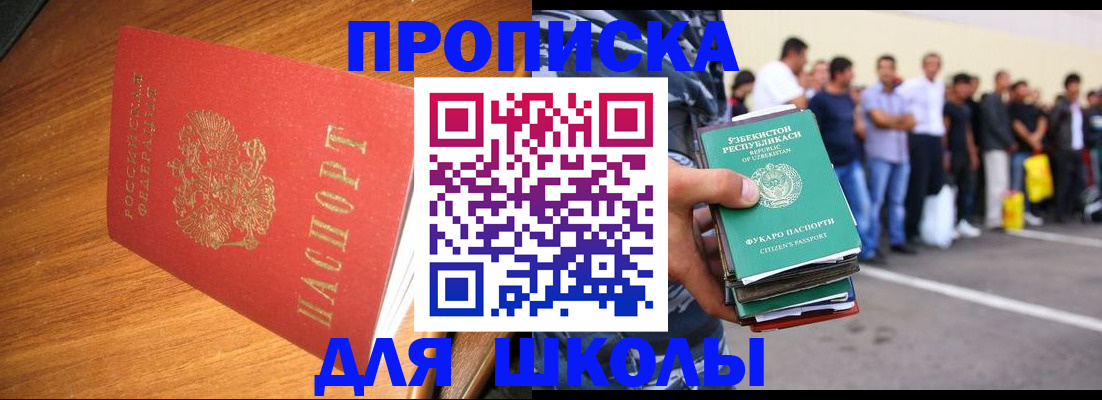 прописка для работы в Козьмодемьянске