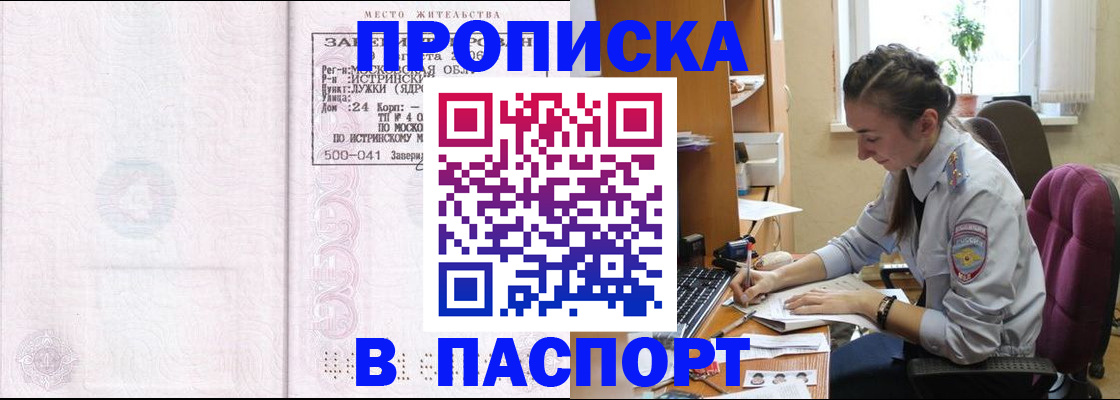 прописка для кредита в Козьмодемьянске