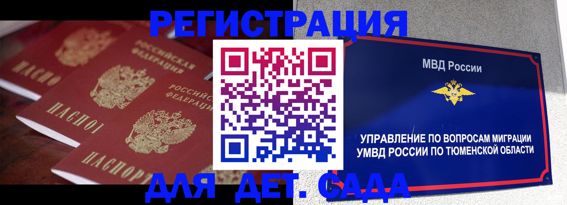 временная регистрация для всех в Козьмодемьянске