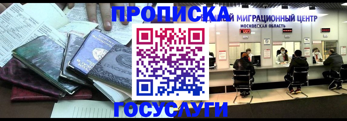 временная регистрация адрес в Козьмодемьянске