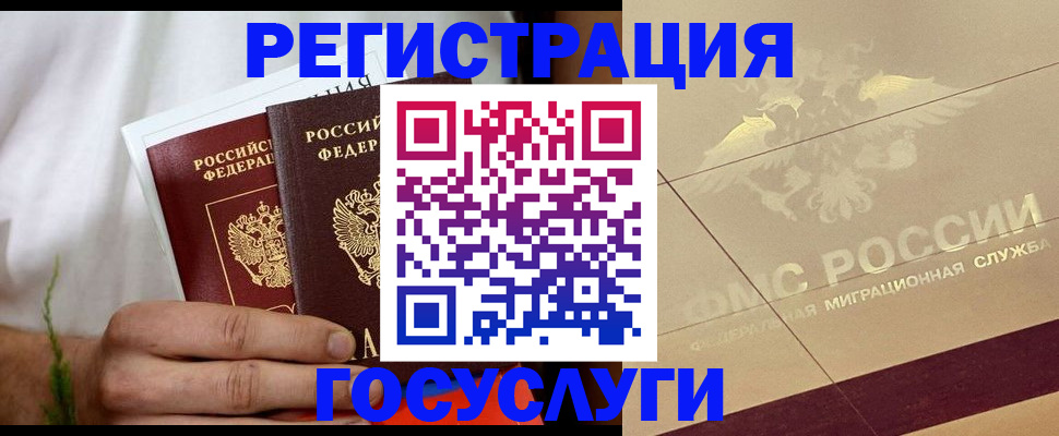 временная регистрация надежно в Козьмодемьянске