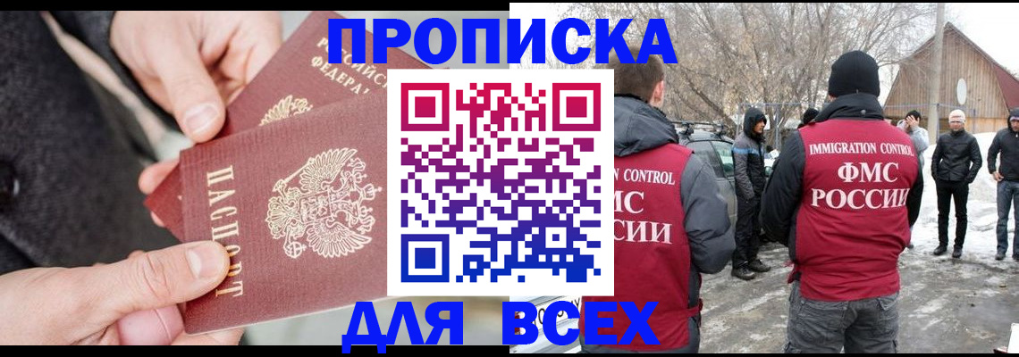 временная регистрация в Козьмодемьянске