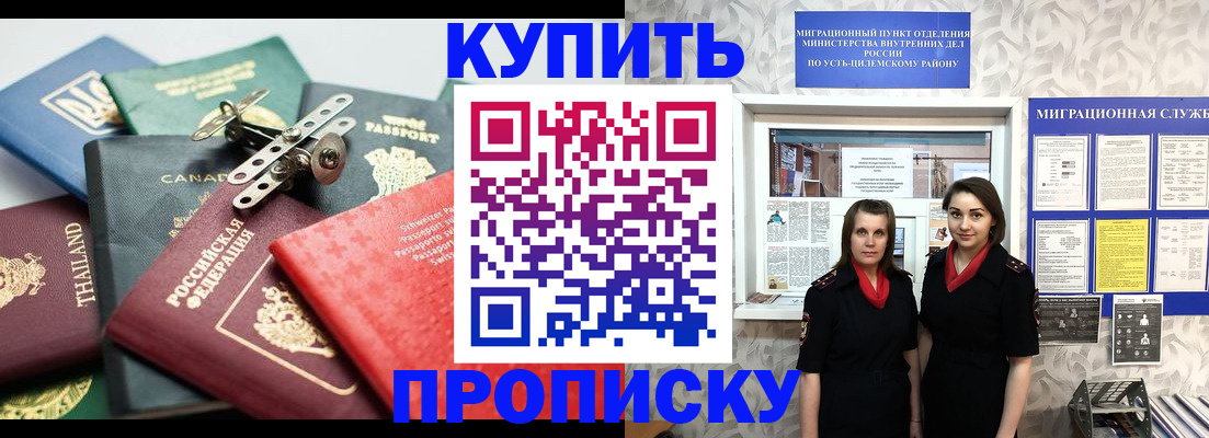 прописка в квартире в Козьмодемьянске