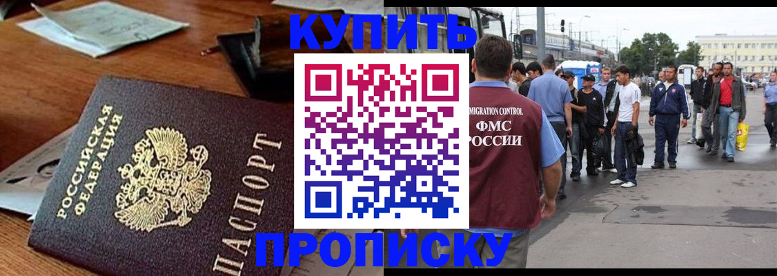 прописка для кредита в Козьмодемьянске